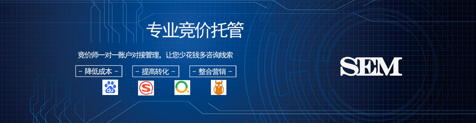 永登如何做sem
